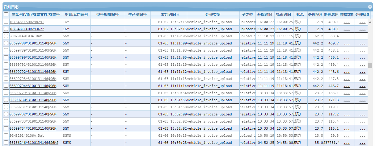 vehicle invoice upload