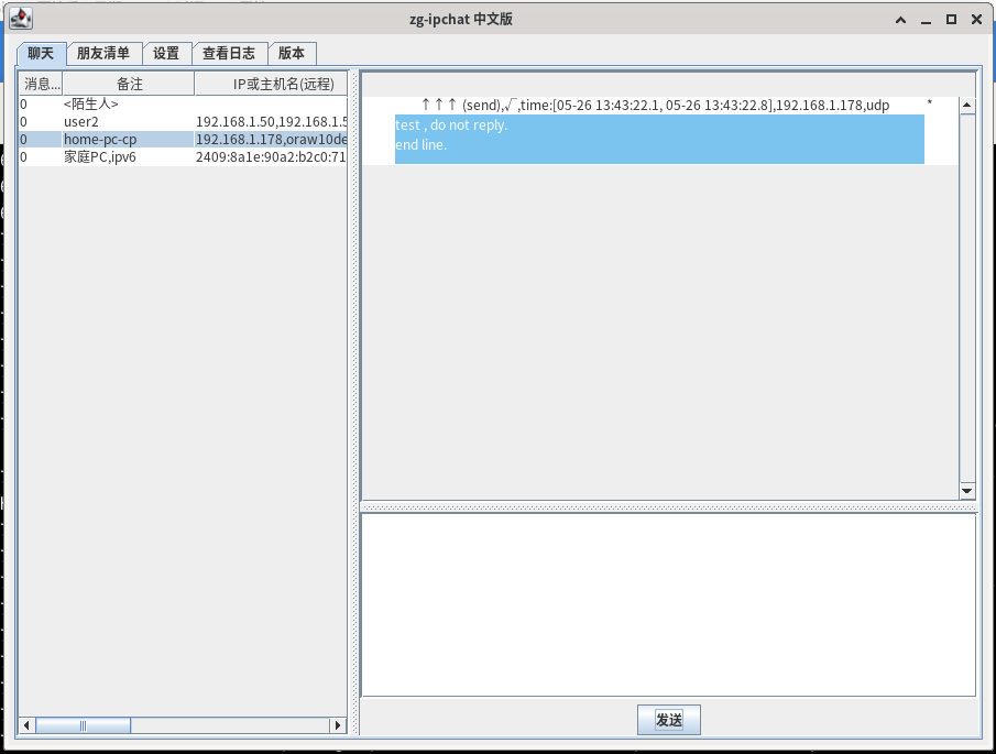 zg-ipchat screenshot