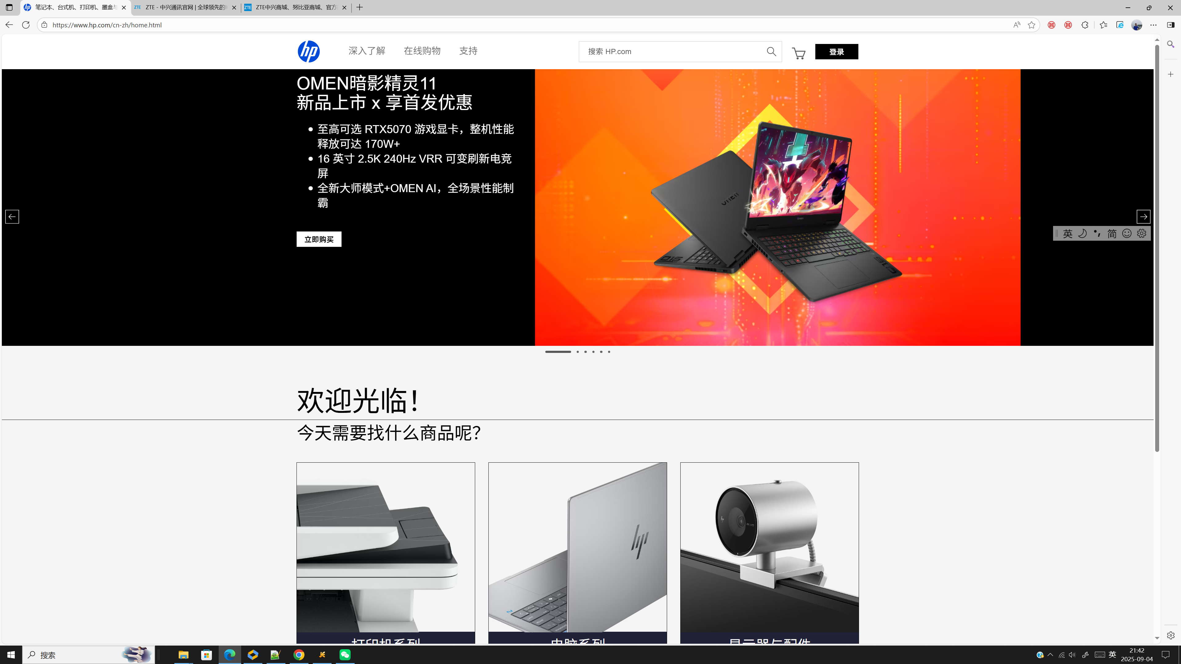 惠普, 4k显示器中网页宽度利用示意图