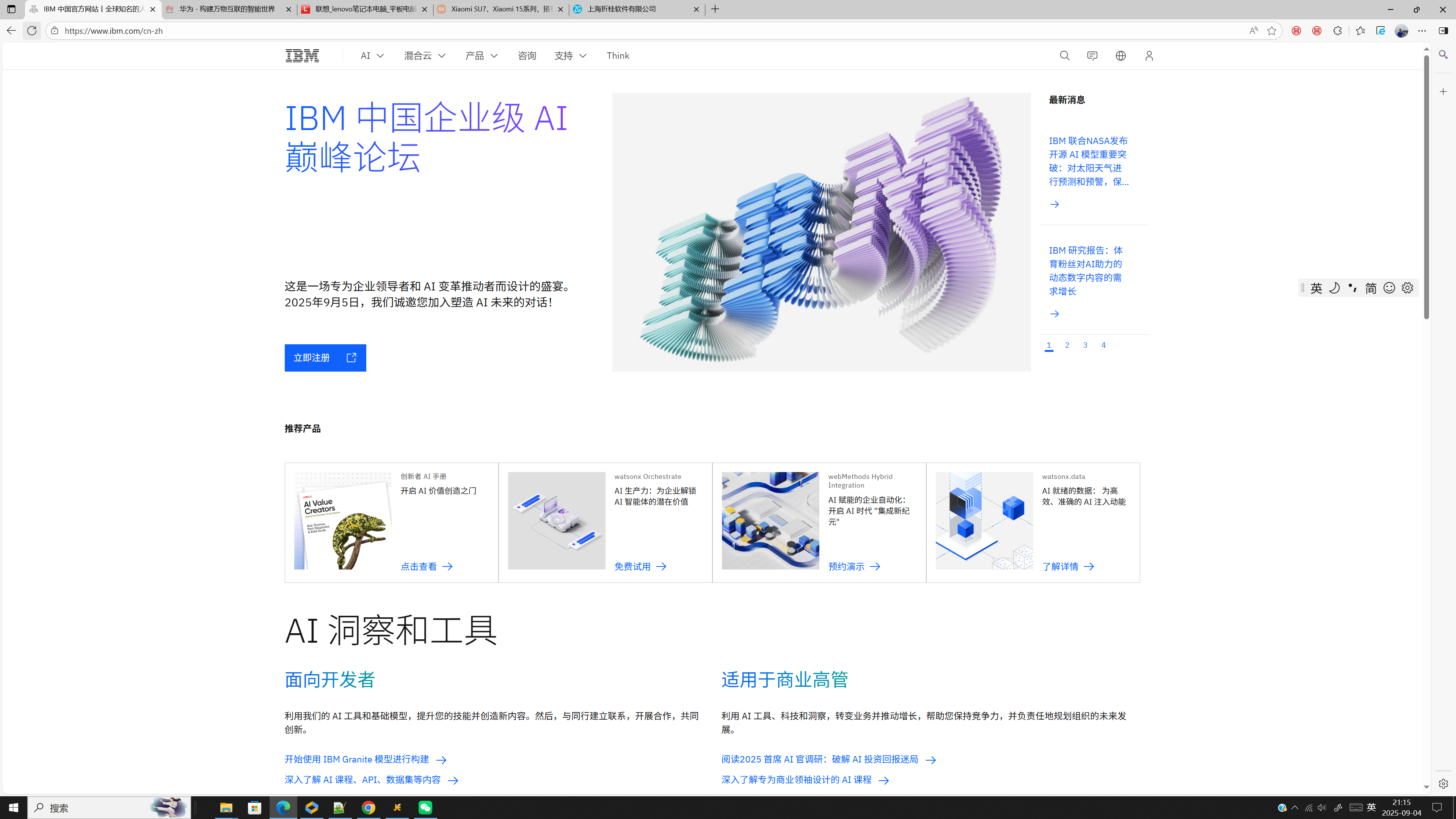 IBM, 4k显示器中网页宽度利用示意图